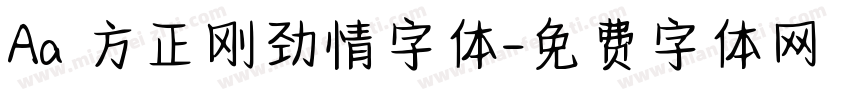 Aa 方正刚劲情字体字体转换